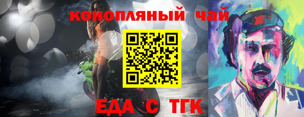 Cannafood марихуана  Вход с VPN  Волжск 