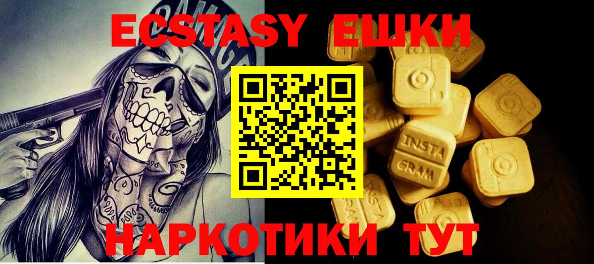 Ecstasy Punisher Волжск