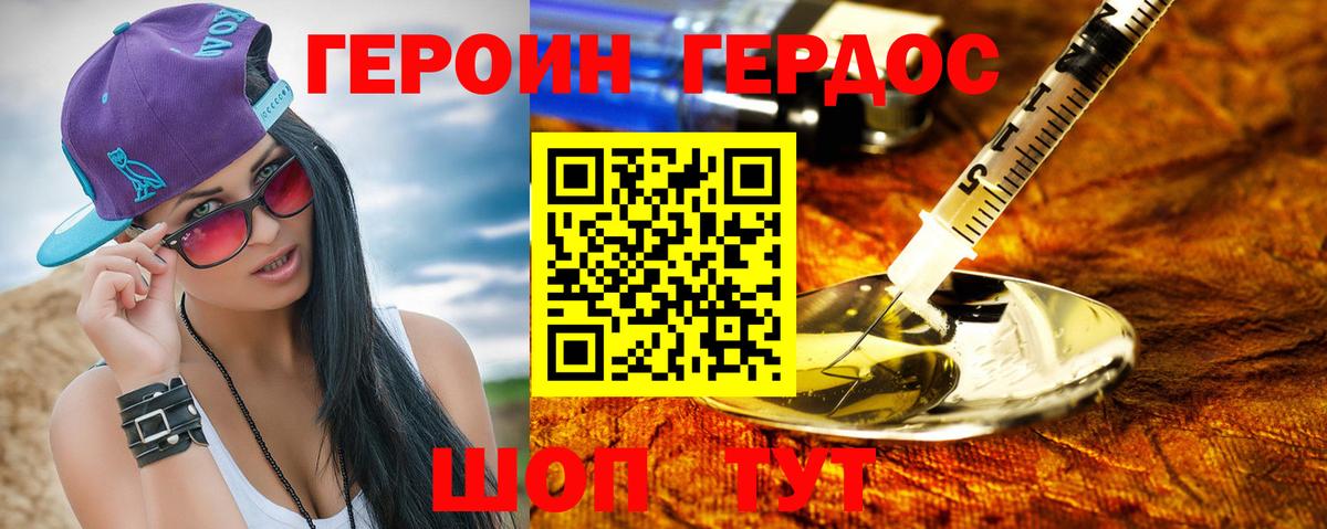 Героин афганец Волжск