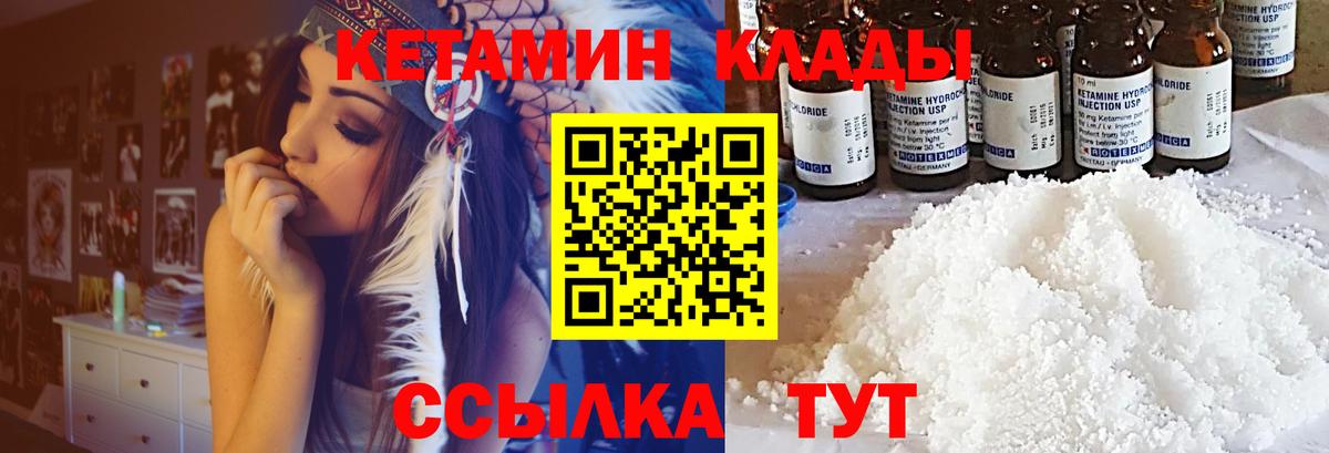 Волжск  Кетамин ketamine  Вход с VPN  Кетамин ketamine 