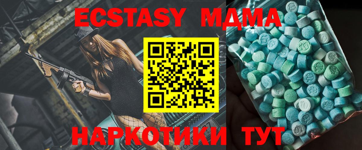 Волжск  MDMA VHQ  Вход с VPN  МДМА Molly 
