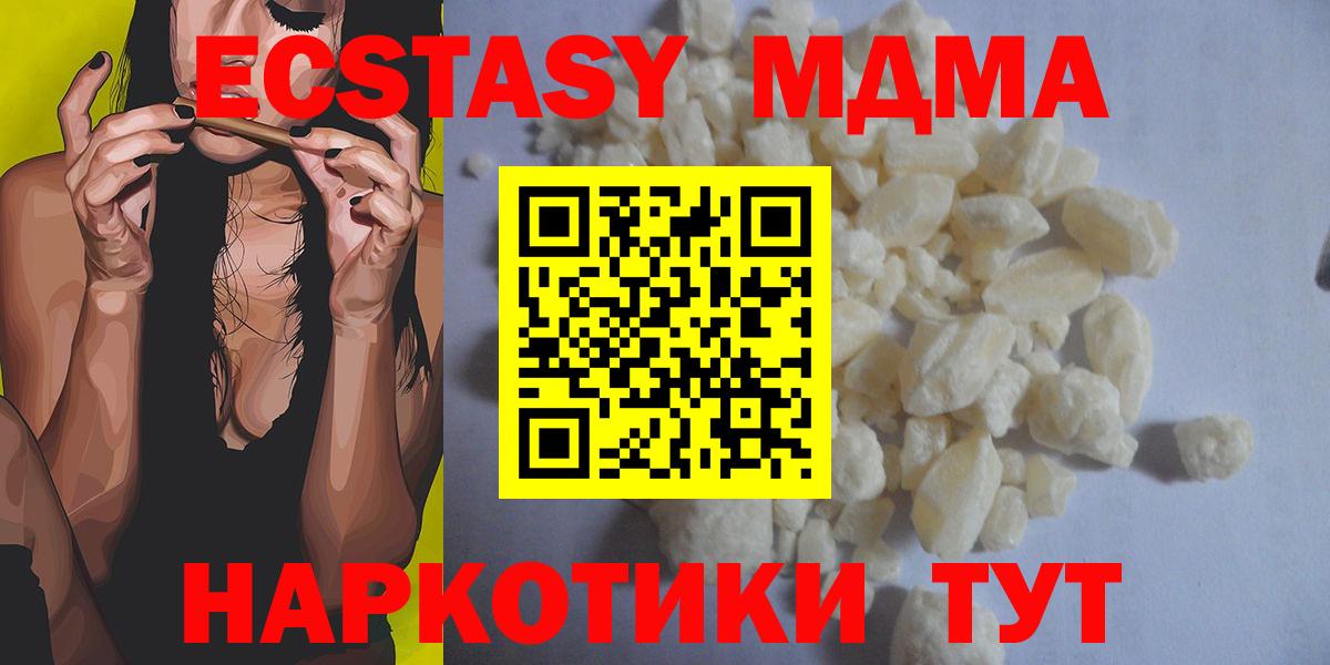 MDMA Molly Волжск