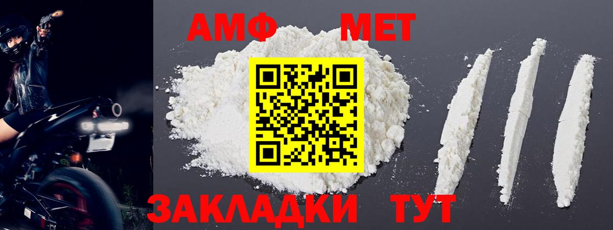 МЕТАМФЕТАМИН  Метамфетамин пудра  Метамфетамин пудра  Вход с VPN  Волжск 